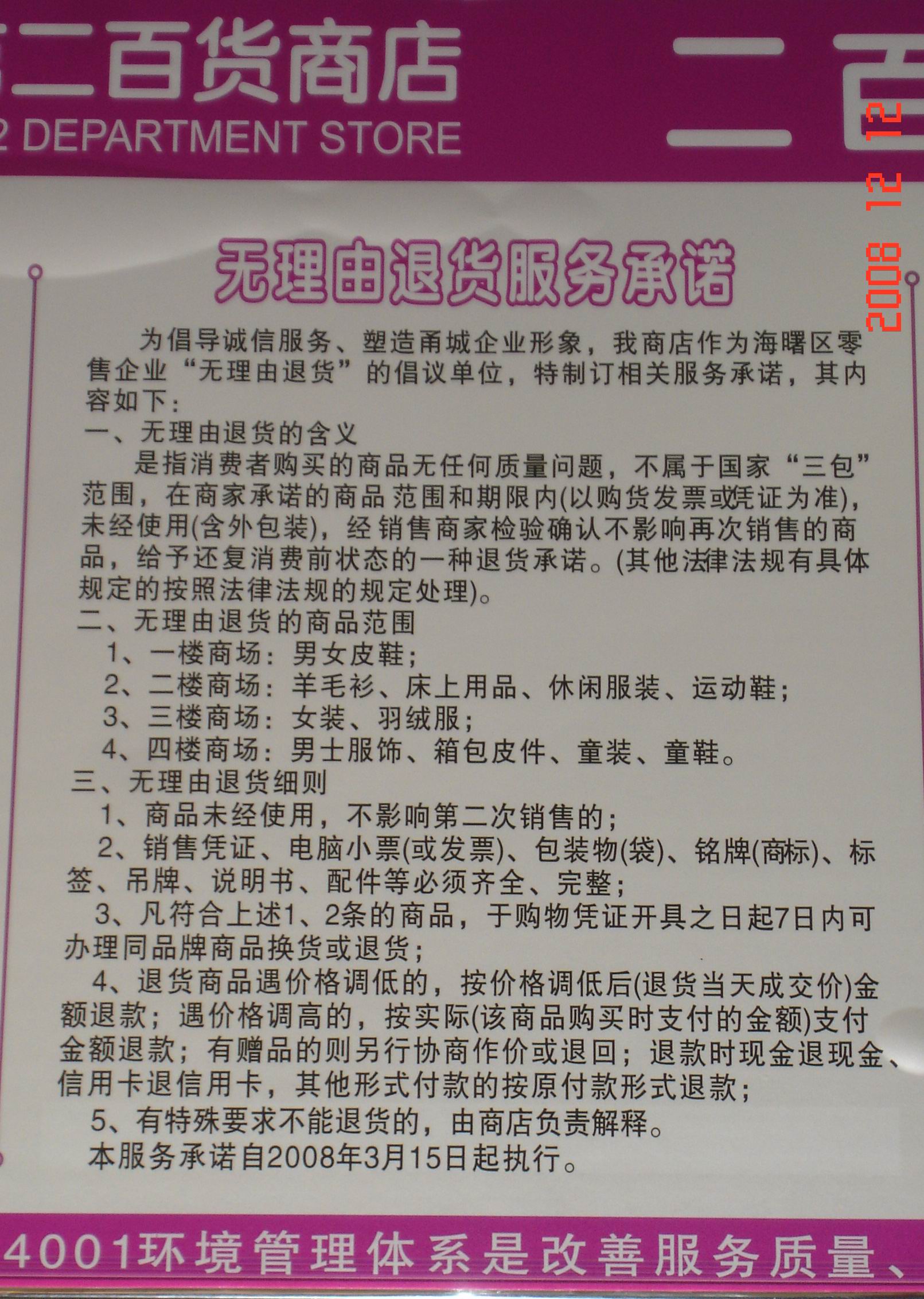 信息图片